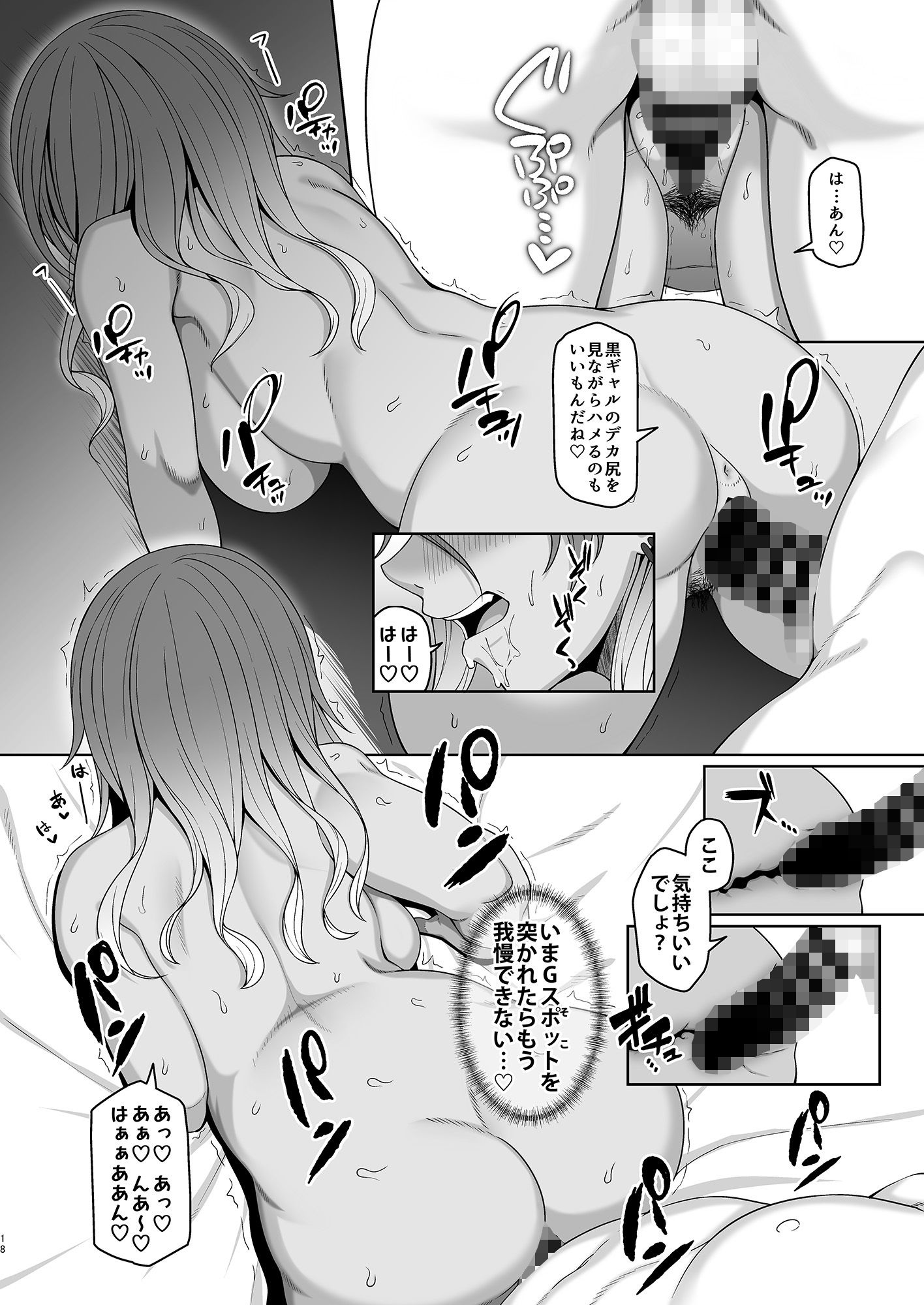 サンプル画像3:愛依ちゃんのあやまち(Re:Cre@tors) [d_279101]