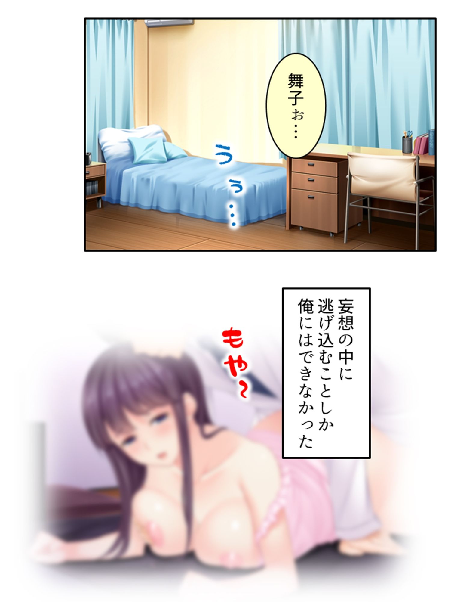 サンプル画像3:催●ごっこ遊び！息子の悪戯で発情した母親を食い放題 4巻(悶々堂) [d_279111]