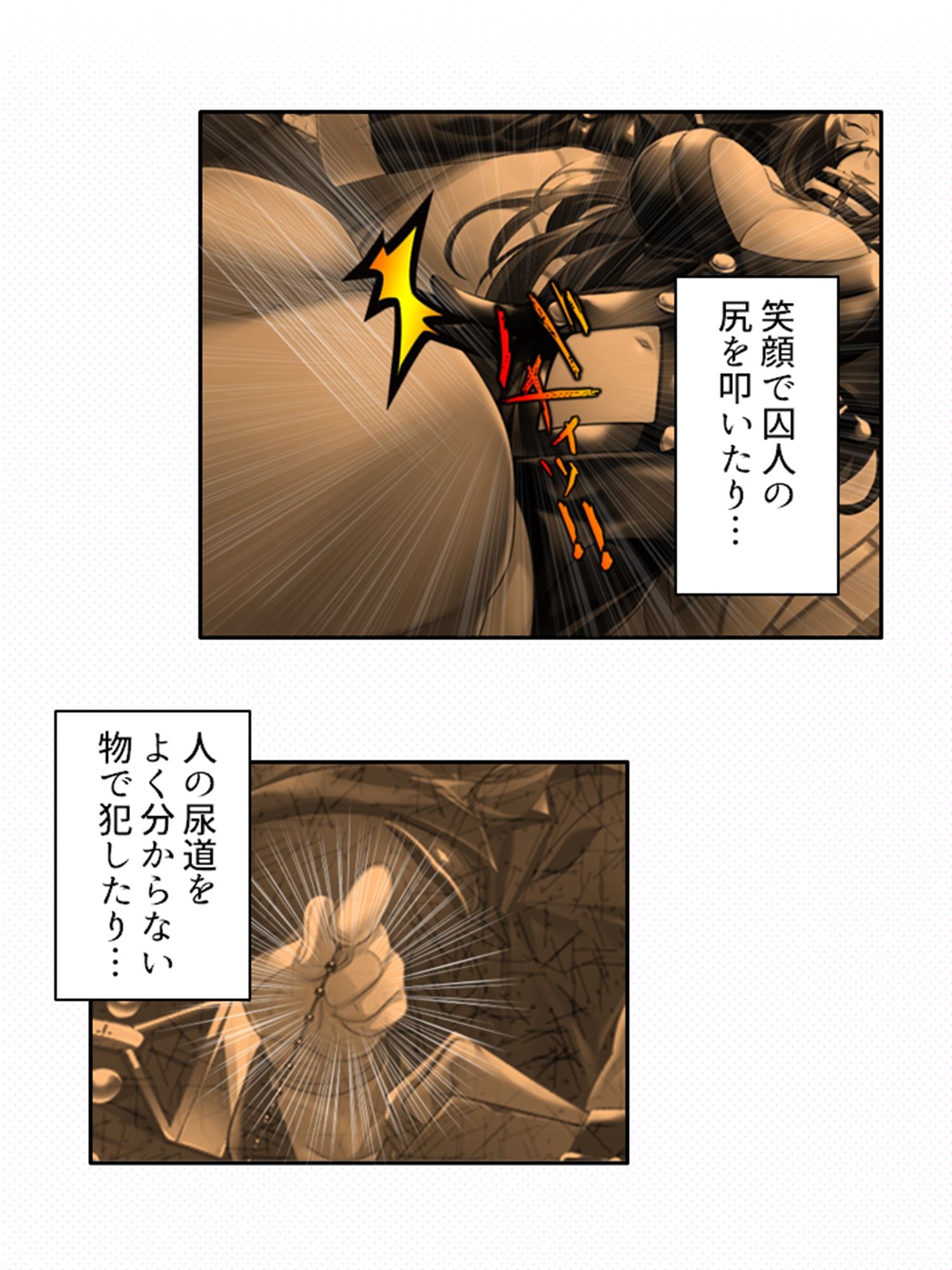 サンプル画像1:ドSな女性看守によるM男調教育成計画 2巻(悶々堂) [d_279112]