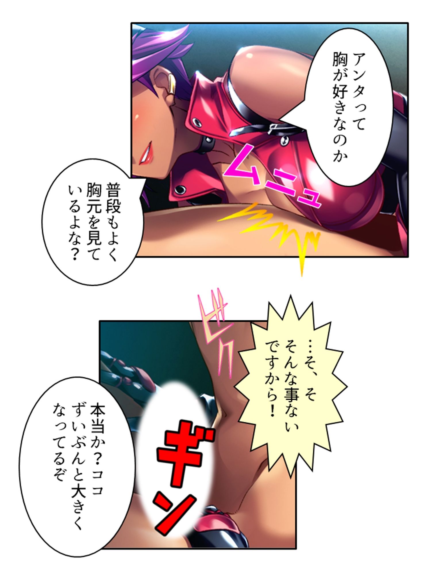 サンプル画像3:ドSな女性看守によるM男調教育成計画 2巻(悶々堂) [d_279112]