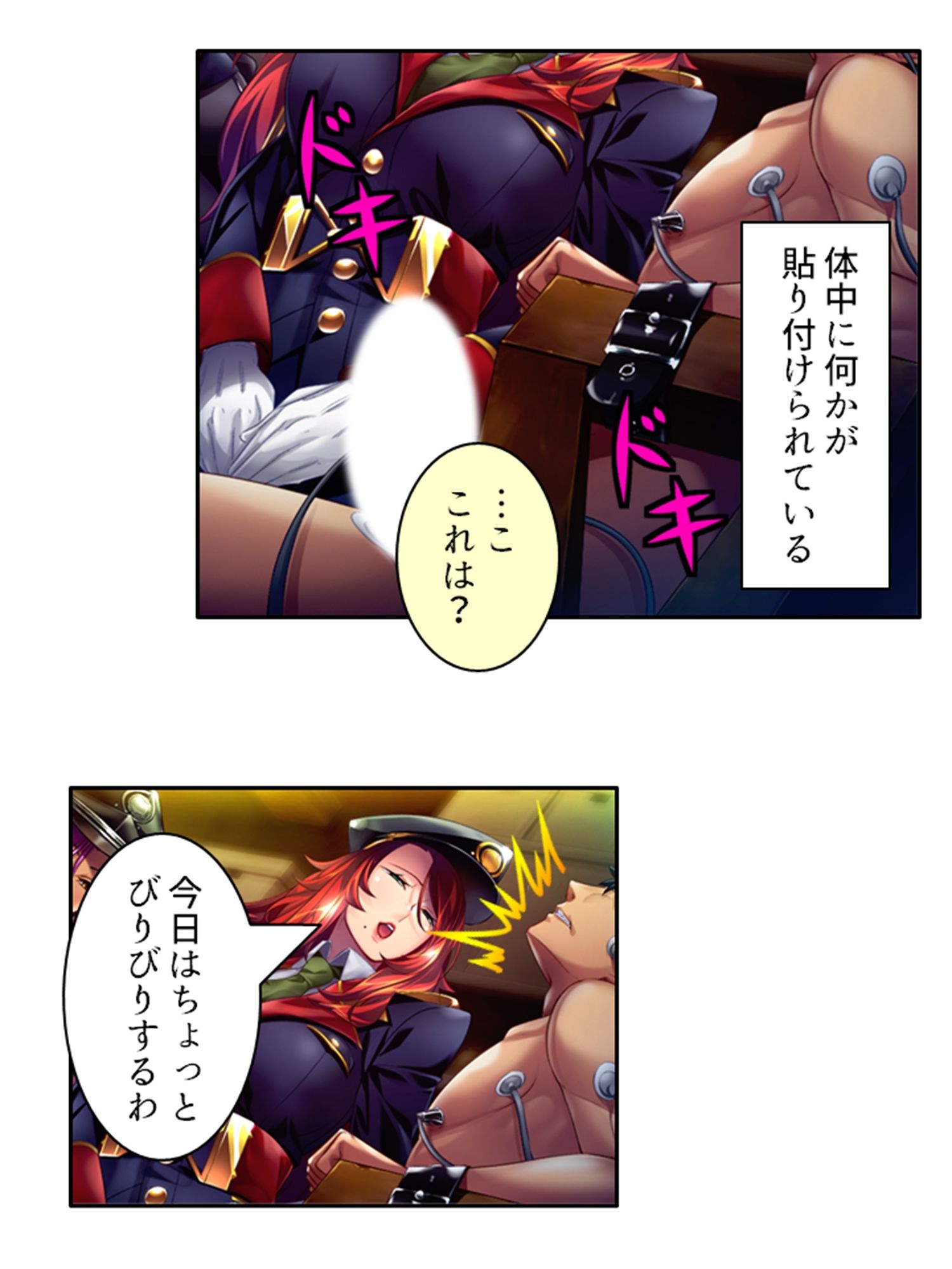 サンプル画像5:ドSな女性看守によるM男調教育成計画 2巻(悶々堂) [d_279112]