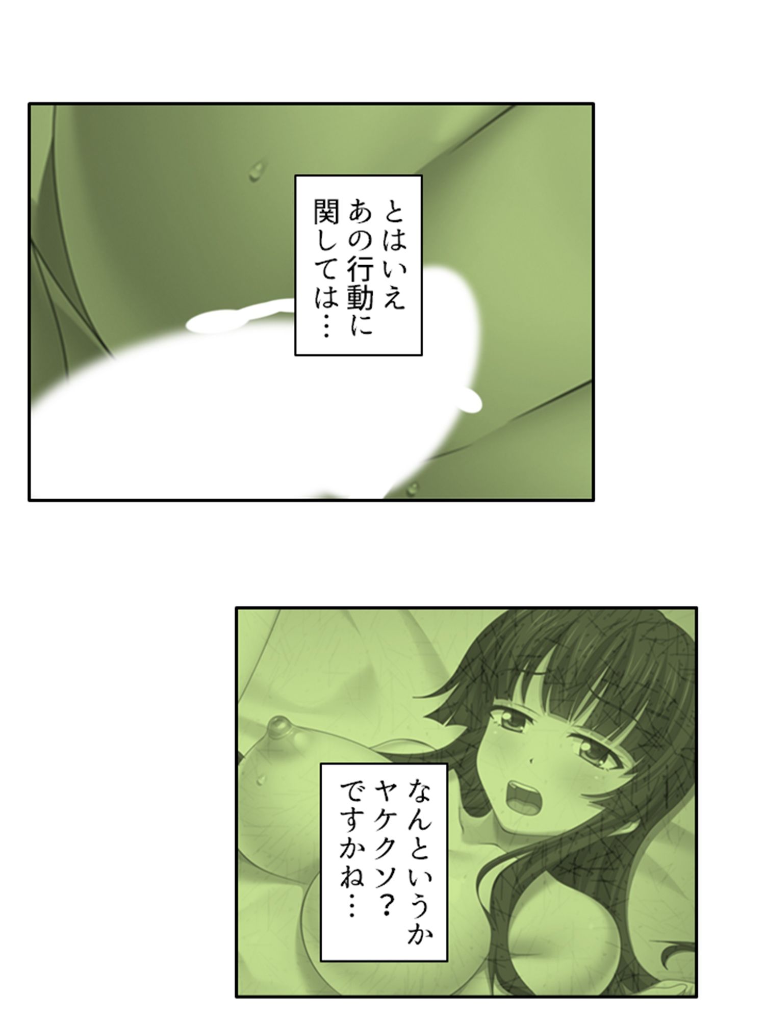 サンプル画像1:義妹との爛れた新性活！家でも外でもセックス三昧！！ 3巻(悶々堂) [d_279113]