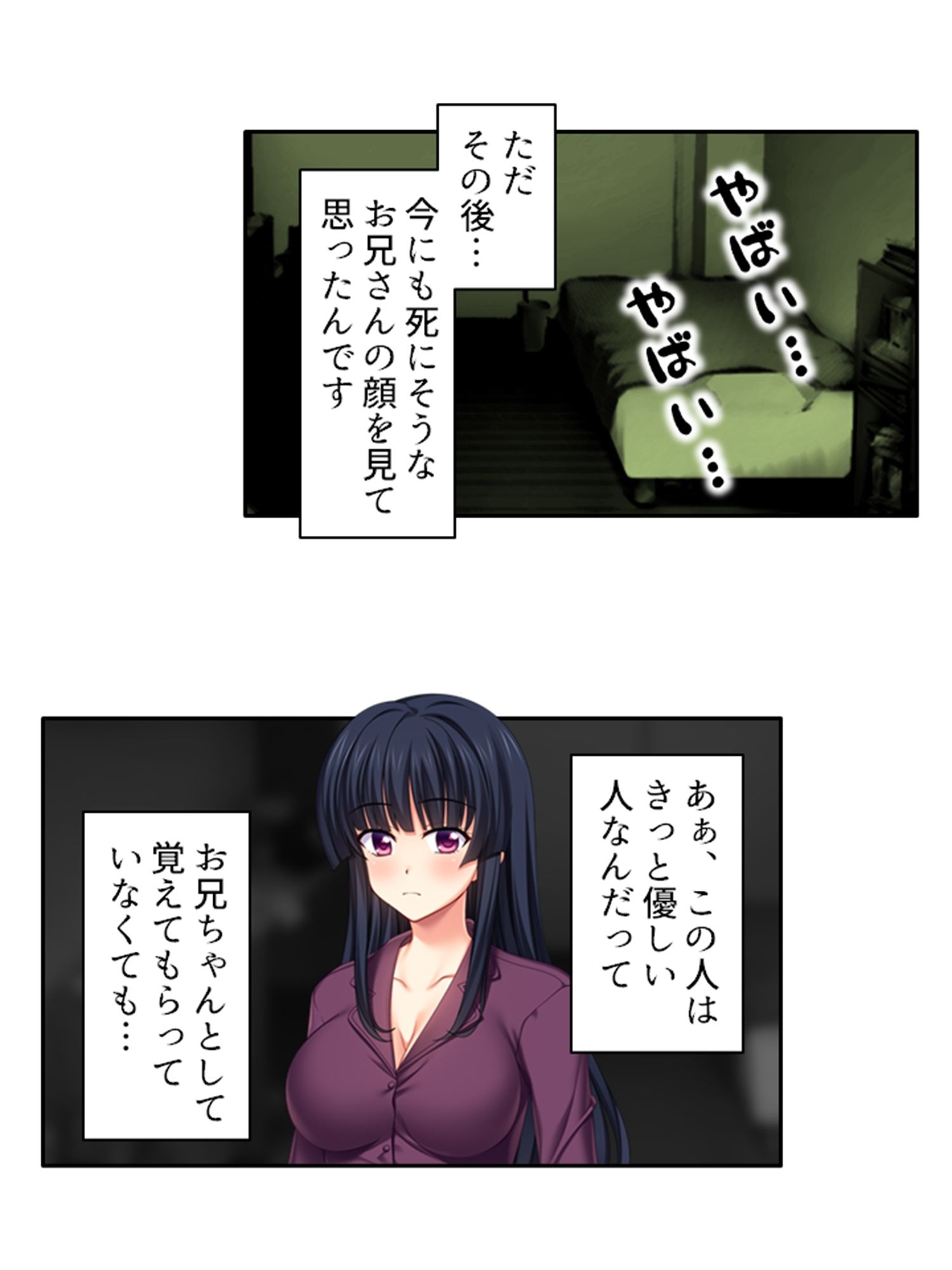 サンプル画像2:義妹との爛れた新性活！家でも外でもセックス三昧！！ 3巻(悶々堂) [d_279113]