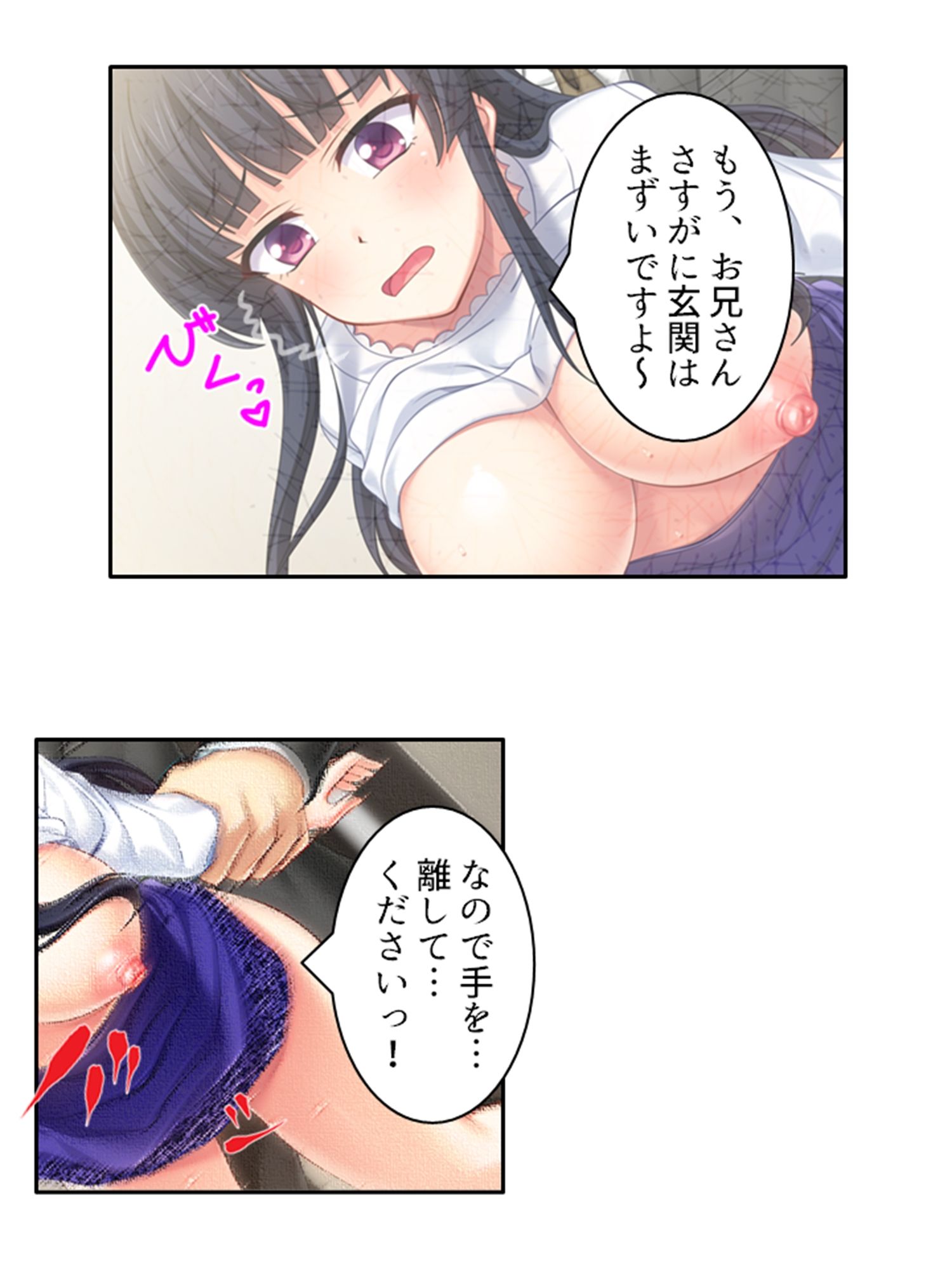 サンプル画像6:義妹との爛れた新性活！家でも外でもセックス三昧！！ 3巻(悶々堂) [d_279113]