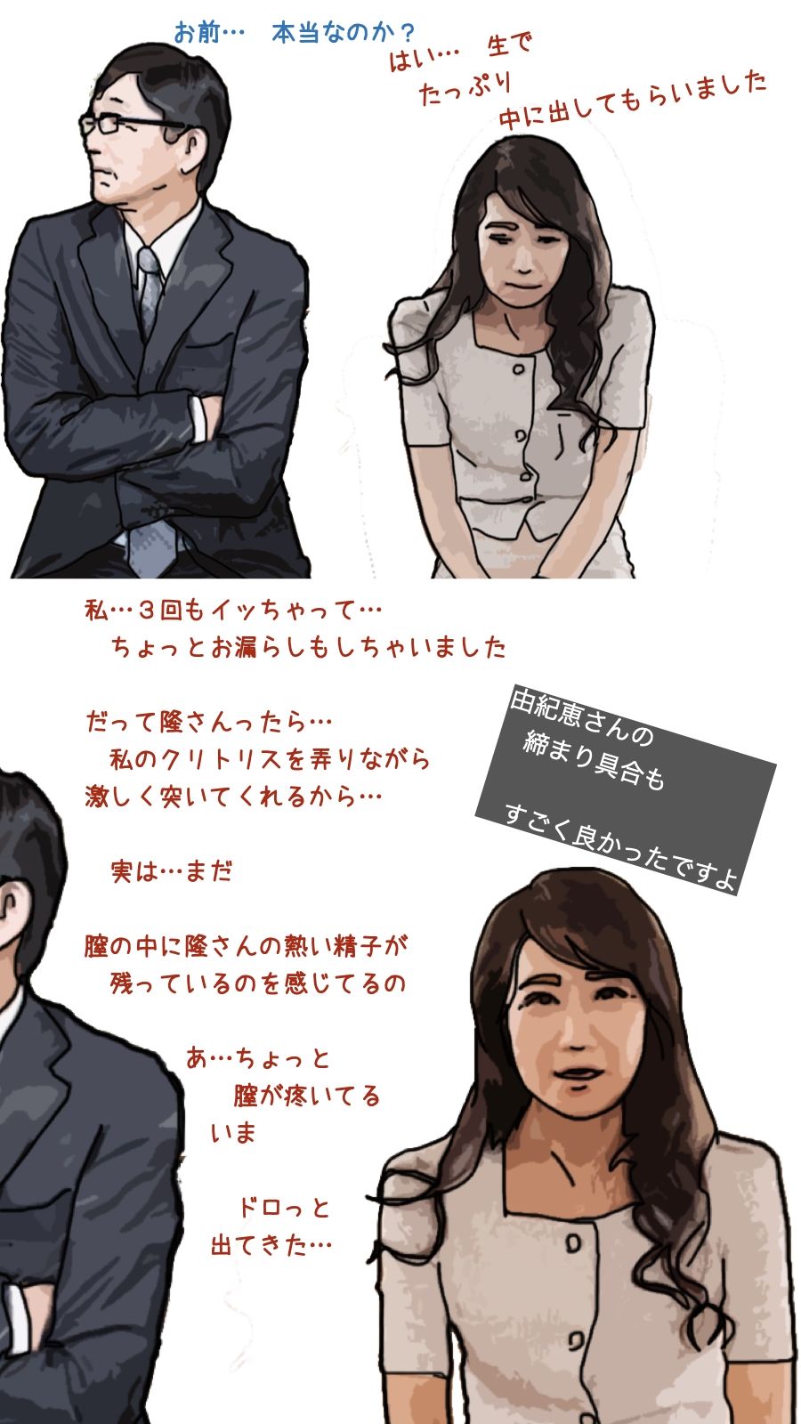 サンプル画像2:お義父さん お義母さんを僕にください(あいうえ男) [d_279131]