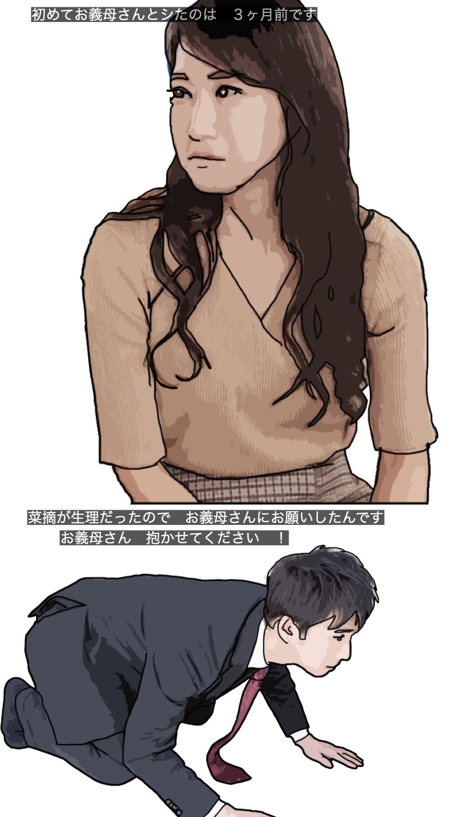 サンプル画像3:お義父さん お義母さんを僕にください(あいうえ男) [d_279131]