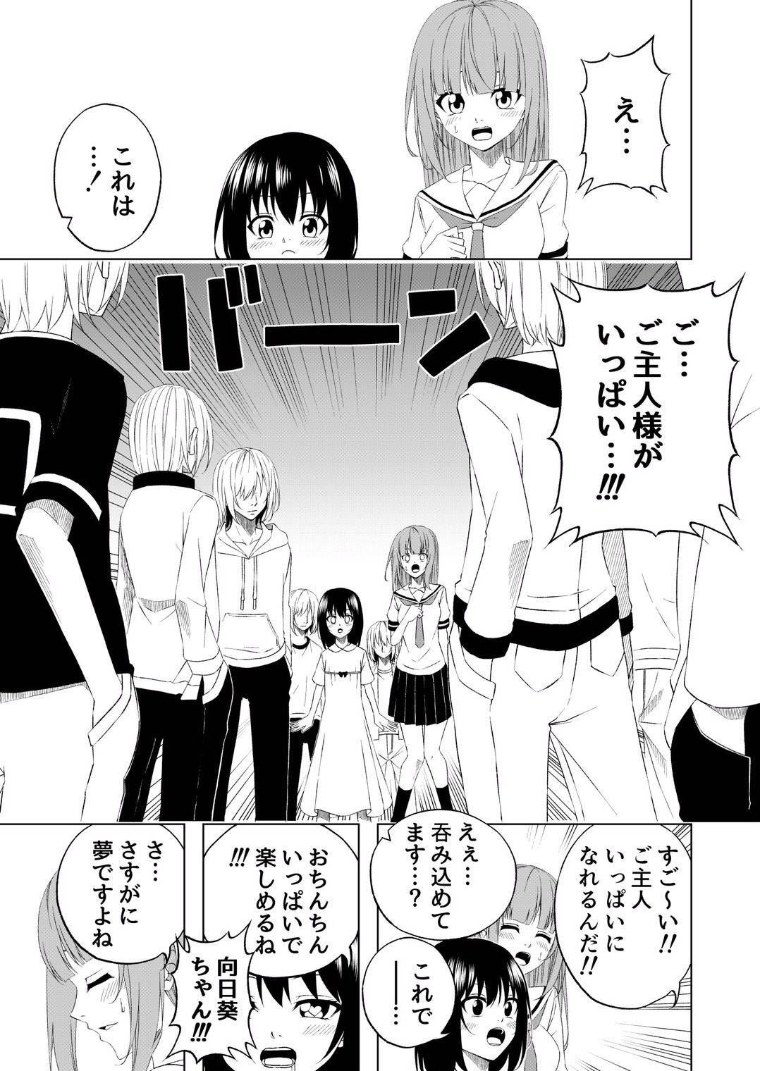 サンプル画像2:「桜と蕾」FANTASY(絵描き雀士) [d_279151]