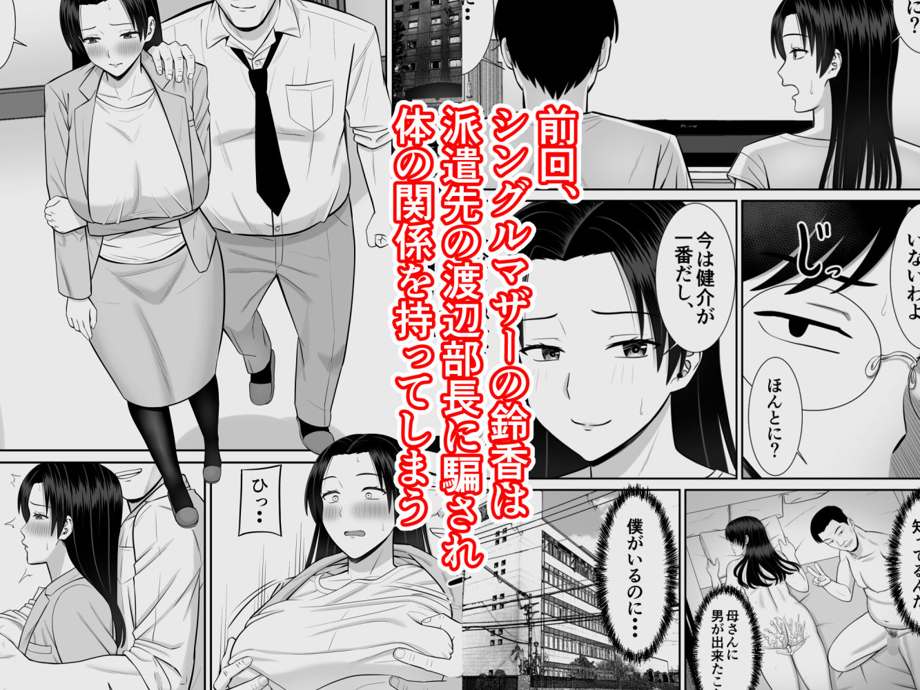 サンプル画像1:僕の母さんが寝取られてる！？2(あらまあ) [d_279173]