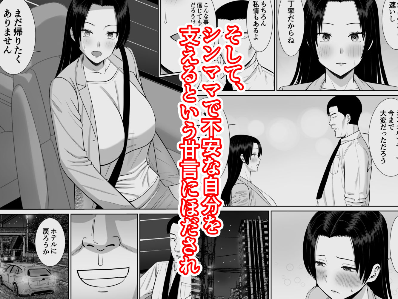 サンプル画像4:僕の母さんが寝取られてる！？2(あらまあ) [d_279173]