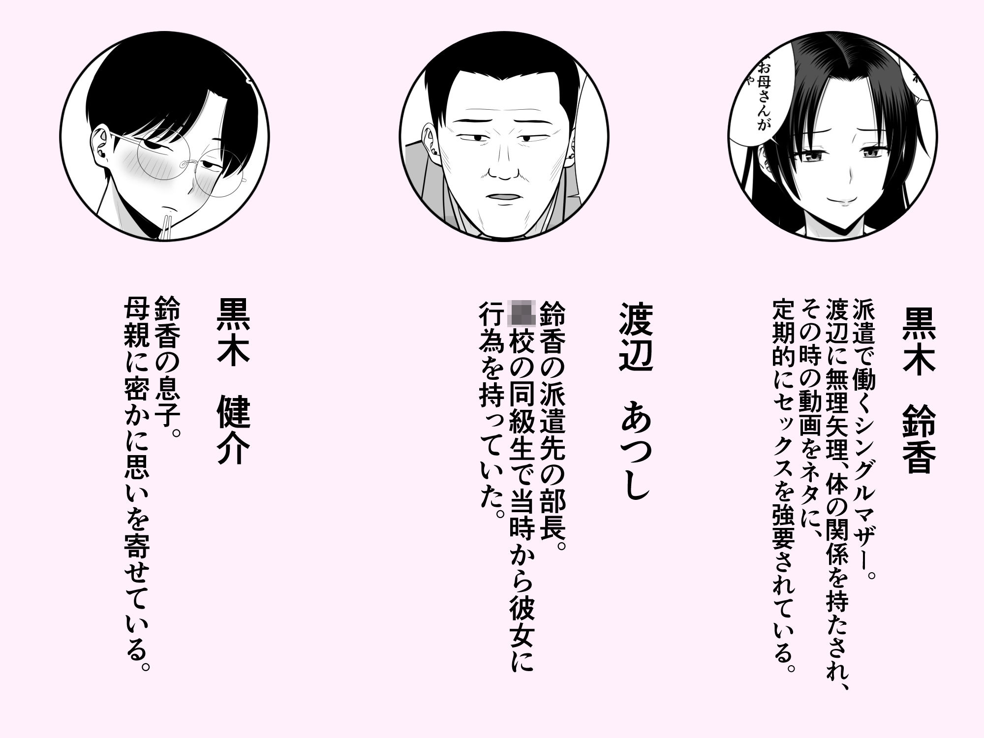 サンプル画像6:僕の母さんが寝取られてる！？2(あらまあ) [d_279173]