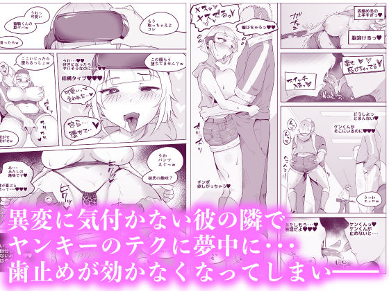 サンプル画像2:VR体験中に隣で即落ちNTRれる彼女【7/10 発売予定】(blue soda) [d_279194]