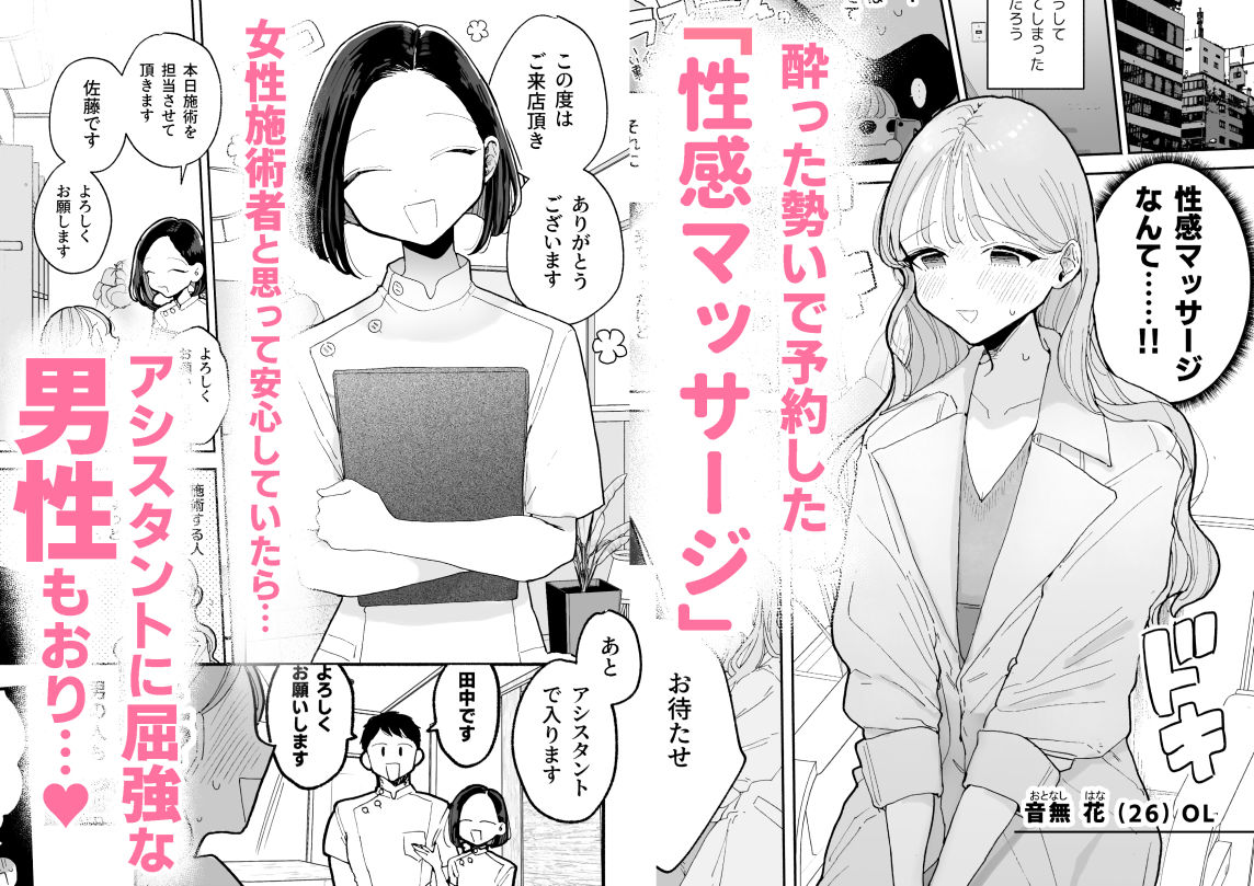 サンプル画像1:絶頂リフレ-駅前の性感マッサージ店で◯◯になっちゃう女の子の話-(ぽちたろ) [d_279197]