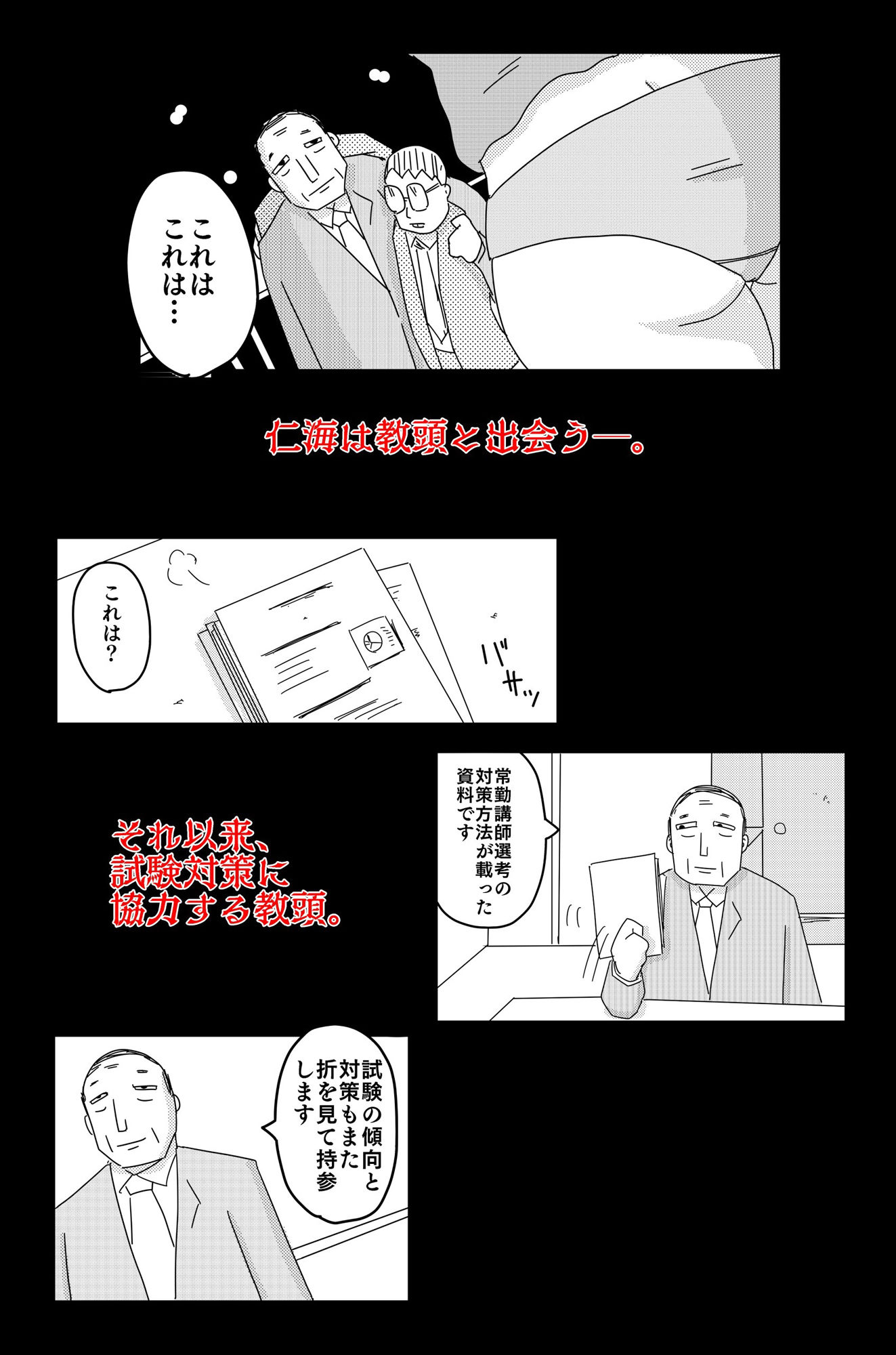 サンプル画像5:弱い音 Vol.1(落運) [d_279202]