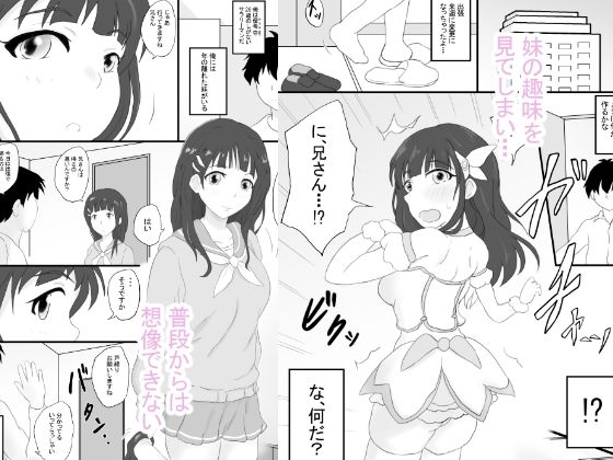 サンプル画像1:妹がエロゲを好きじゃダメですかっ(そばパスタうどん) [d_279203]
