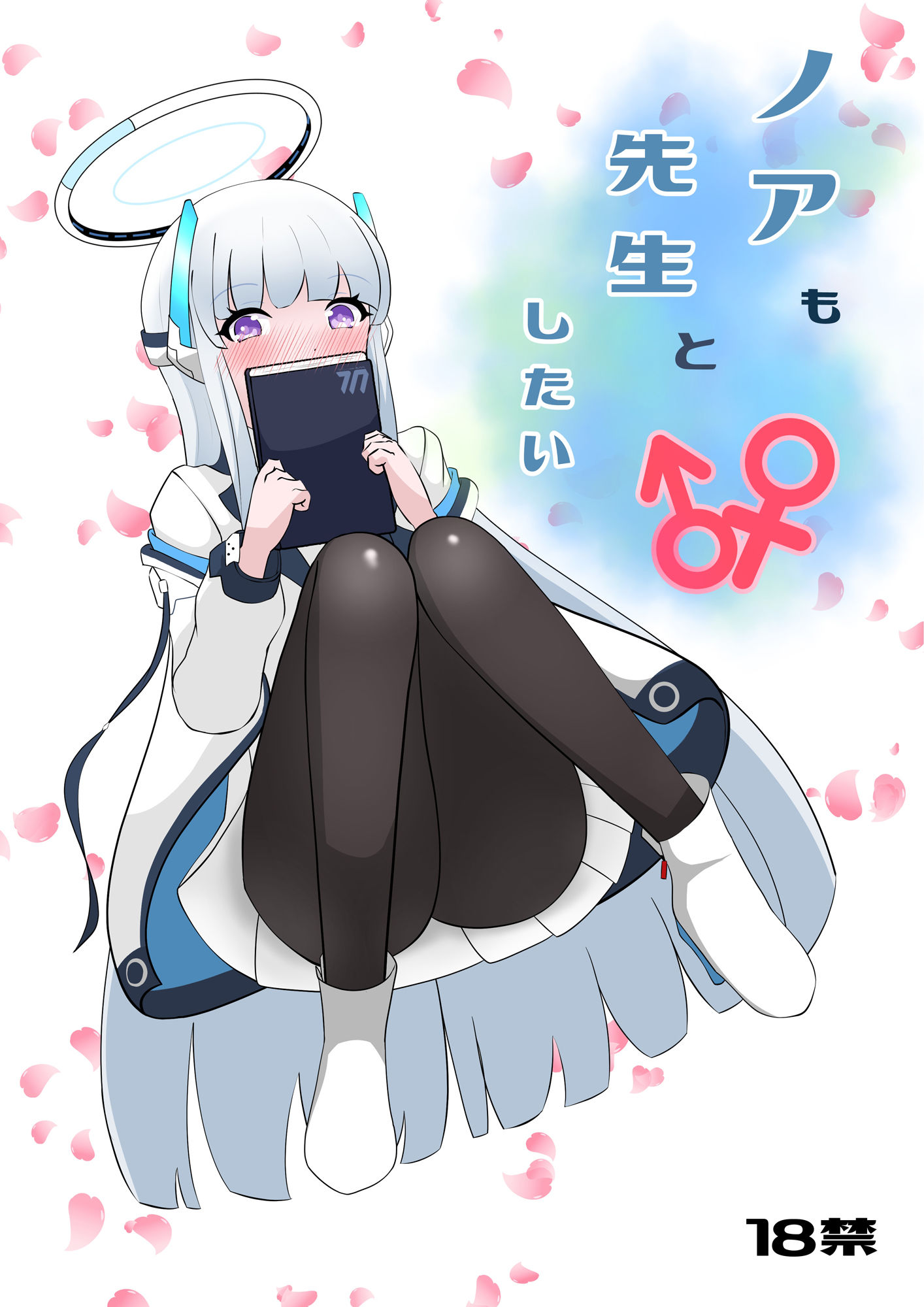 サンプル画像1:ノアも先生としたい(ネトスミ) [d_279206]