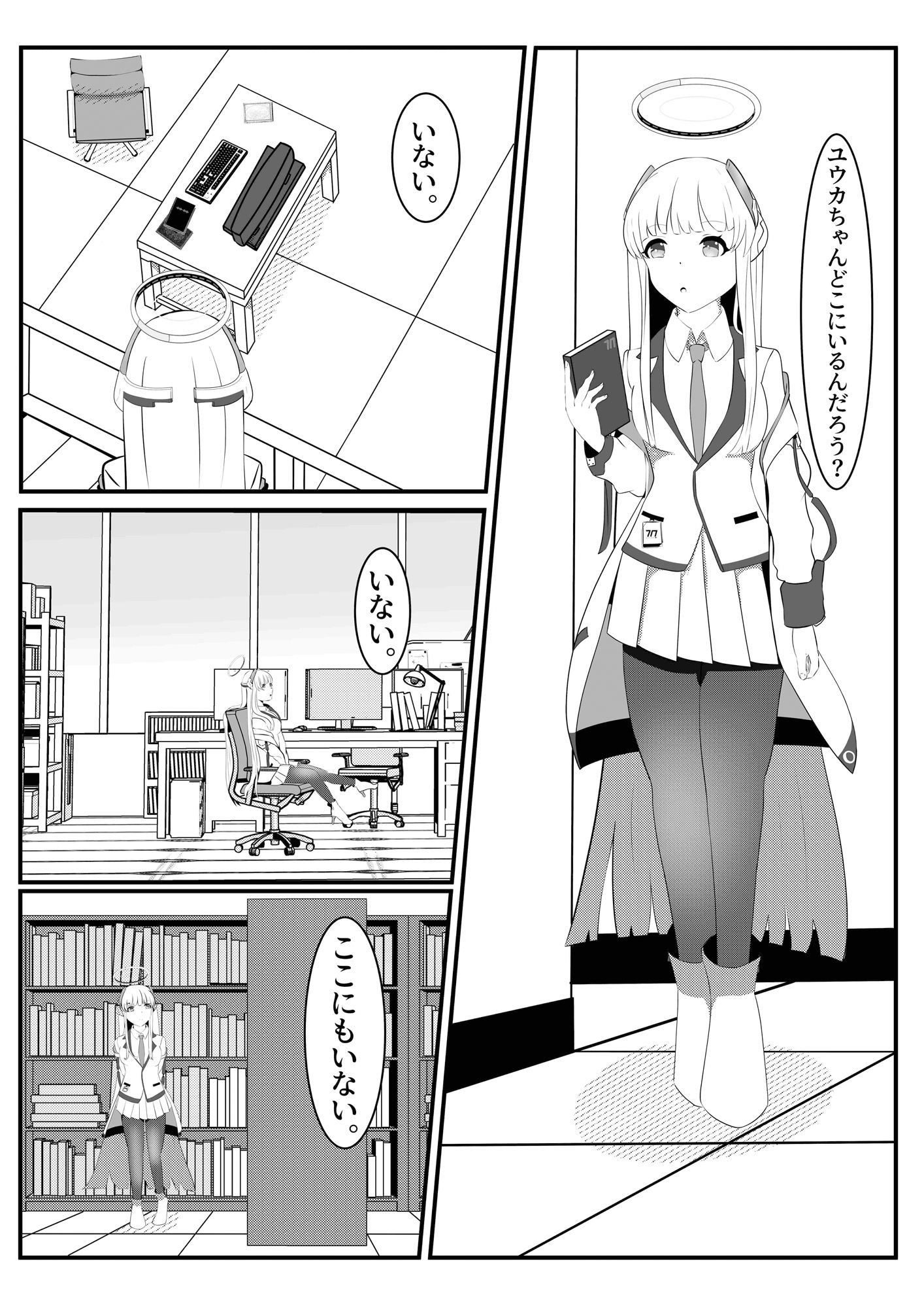 サンプル画像2:ノアも先生としたい(ネトスミ) [d_279206]