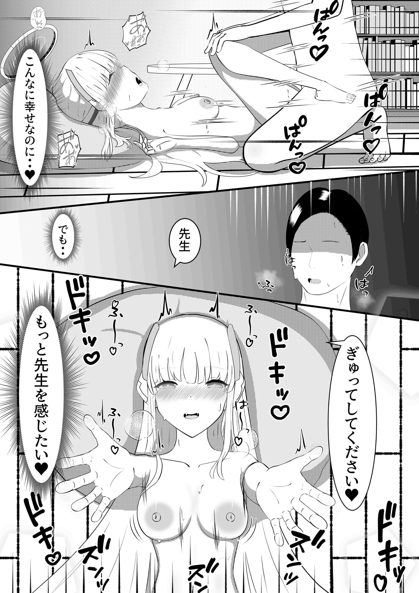 サンプル画像5:ノアも先生としたい(ネトスミ) [d_279206]