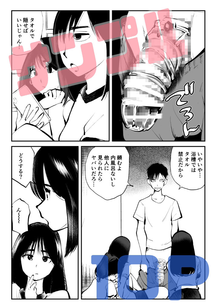 サンプル画像3:ちんぽ飼育係4(ピーカン) [d_279214]