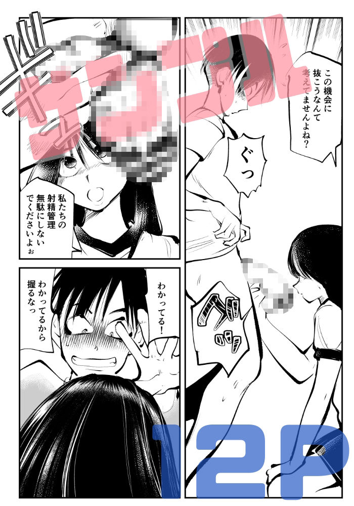 サンプル画像4:ちんぽ飼育係4(ピーカン) [d_279214]