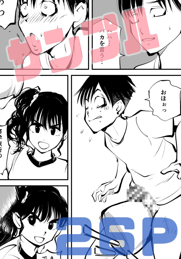 サンプル画像5:ちんぽ飼育係4(ピーカン) [d_279214]