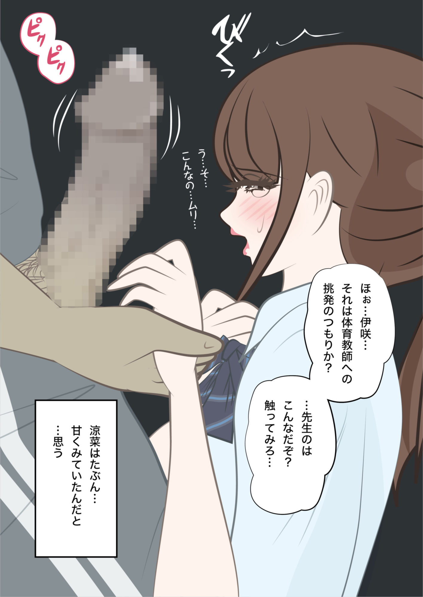 サンプル画像3:学校中のオナホになった俺の彼女の記録｜伊咲涼菜｜続編(bluebunny) [d_279216]