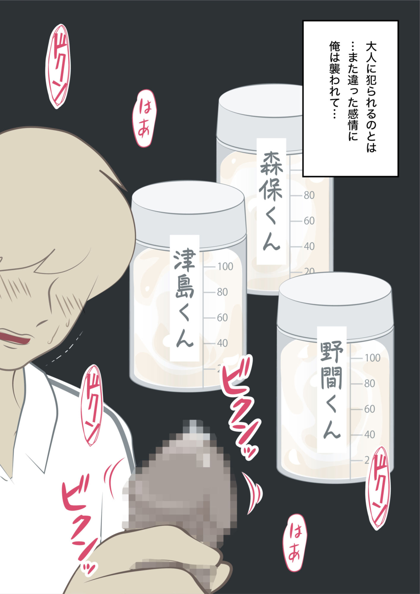 学校中のオナホになった俺の彼女の記録｜伊咲涼菜｜続編