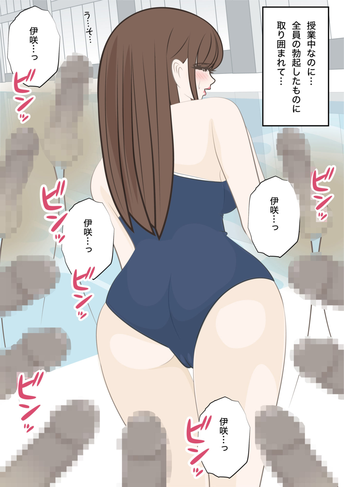 学校中のオナホになった俺の彼女の記録｜伊咲涼菜｜続編