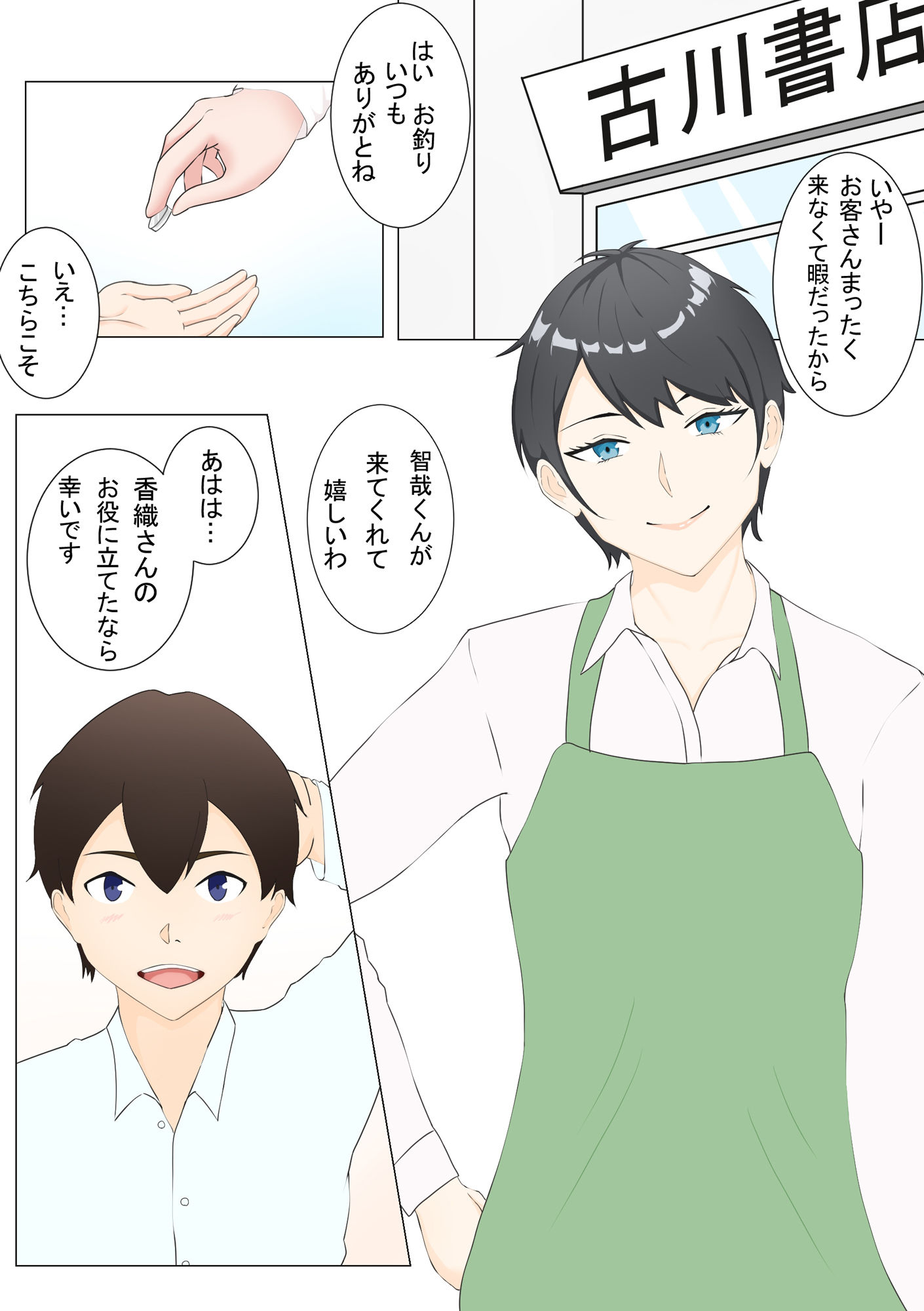 サンプル画像2:押しに弱い香織さん(月極) [d_279228]