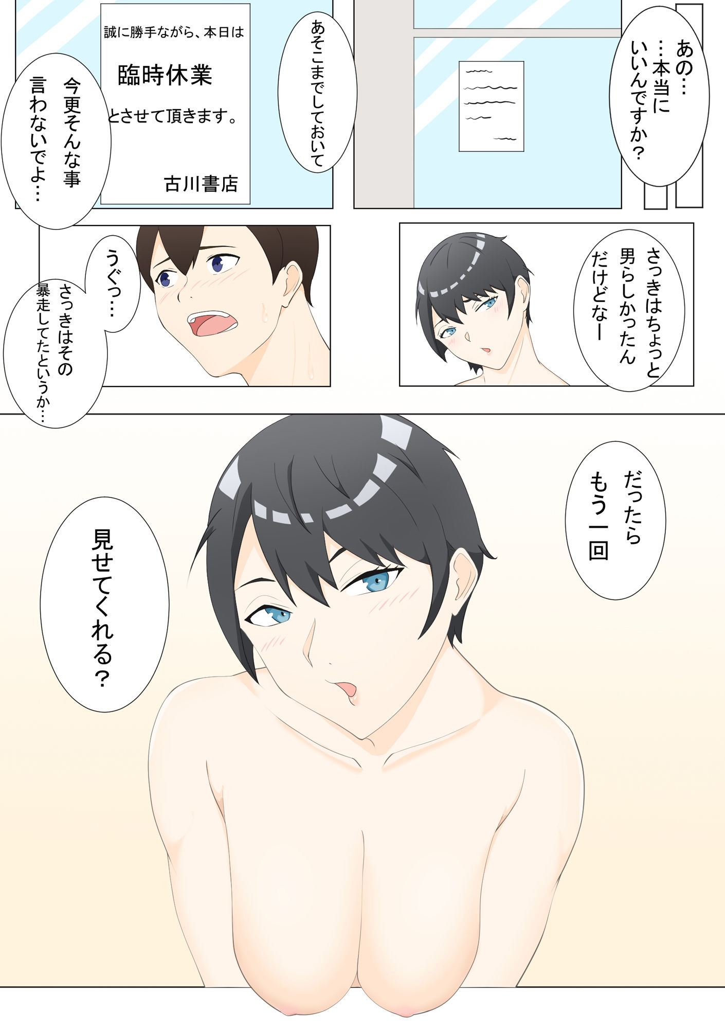 サンプル画像3:押しに弱い香織さん(月極) [d_279228]