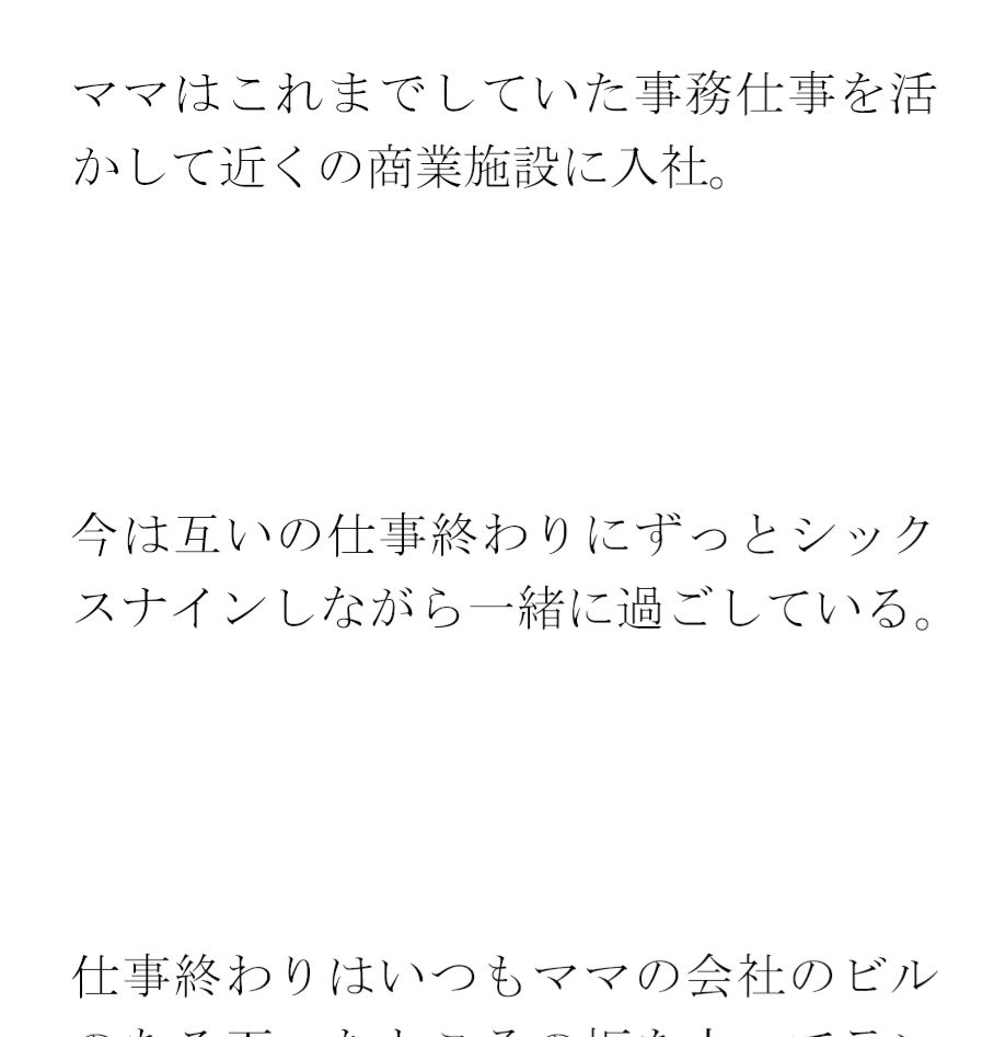 サンプル画像1:夕日の下でのんびりセックス 義母と息子の快楽の息抜き(逢瀬のひび) [d_279237]