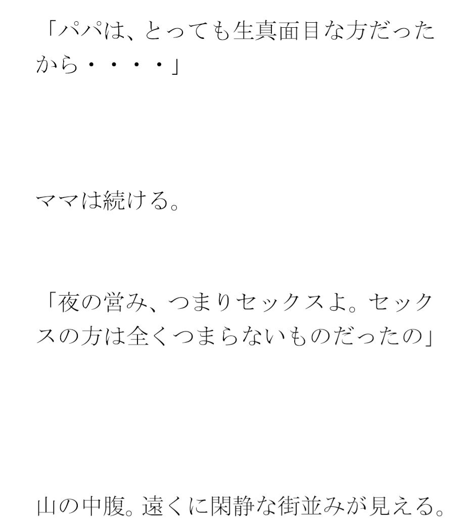 サンプル画像2:夕日の下でのんびりセックス 義母と息子の快楽の息抜き(逢瀬のひび) [d_279237]