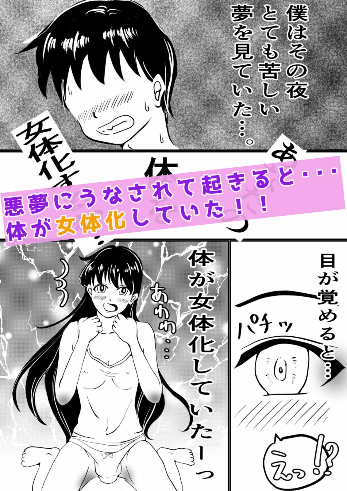 サンプル画像1:TSOLマッサージに溺れる。(癒し処ピンク) [d_279249]