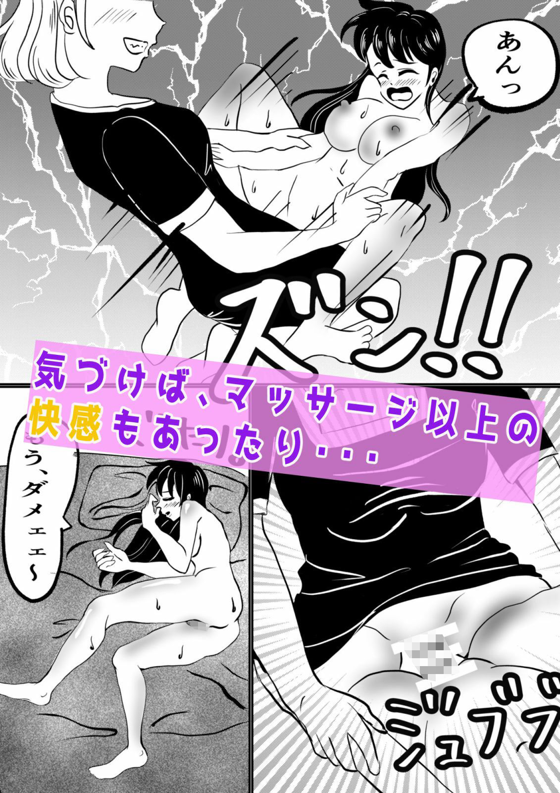 サンプル画像4:TSOLマッサージに溺れる。(癒し処ピンク) [d_279249]