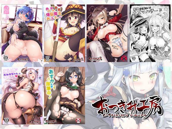 サンプル画像4:おつきみ工房 二次創作まとめ本(おつきみ工房) [d_279250]