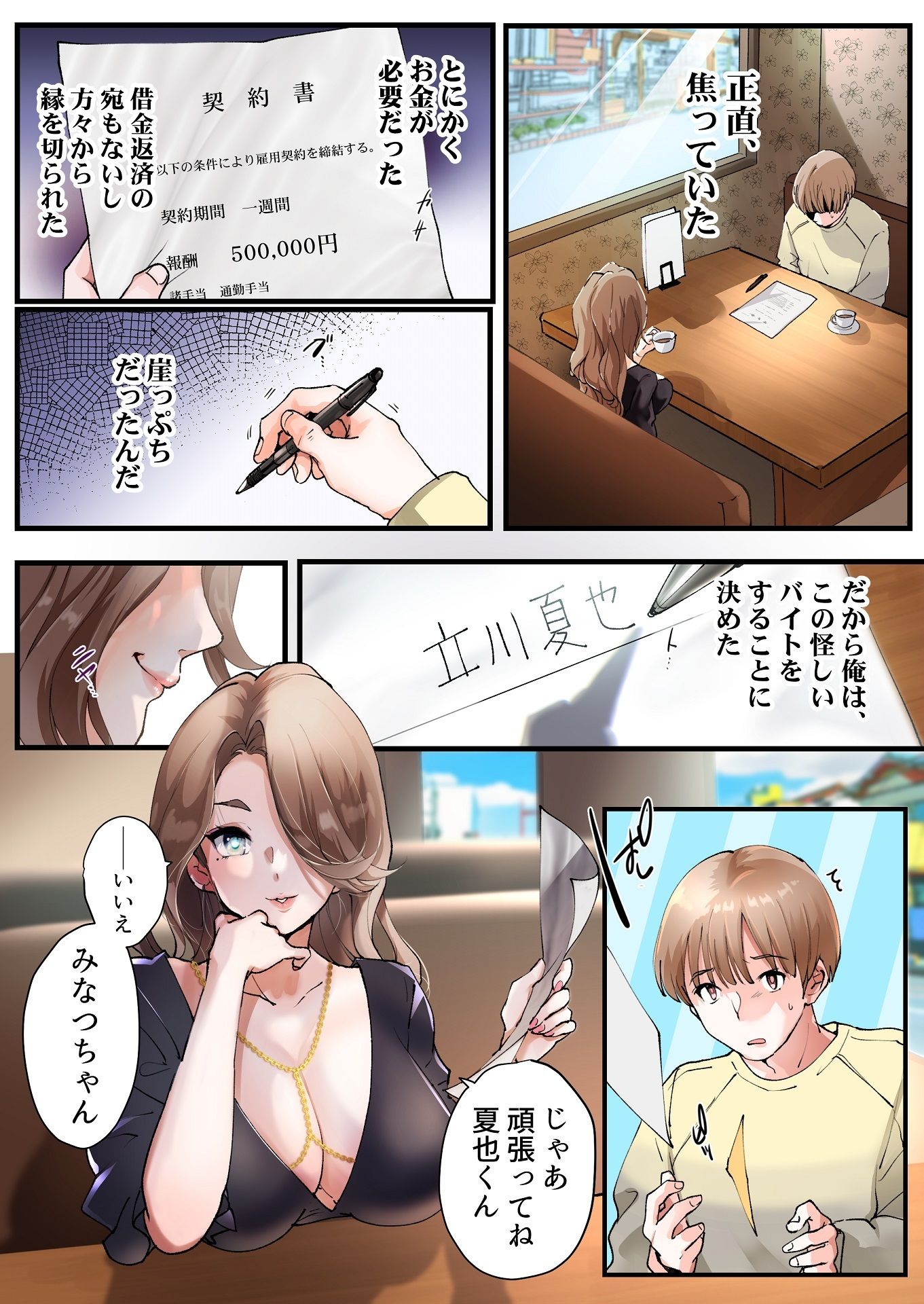 サンプル画像1:TSしてパパのえっちな娘になるバイト そして娘堕ちするまでがセット(あむぁいおかし製作所) [d_279255]