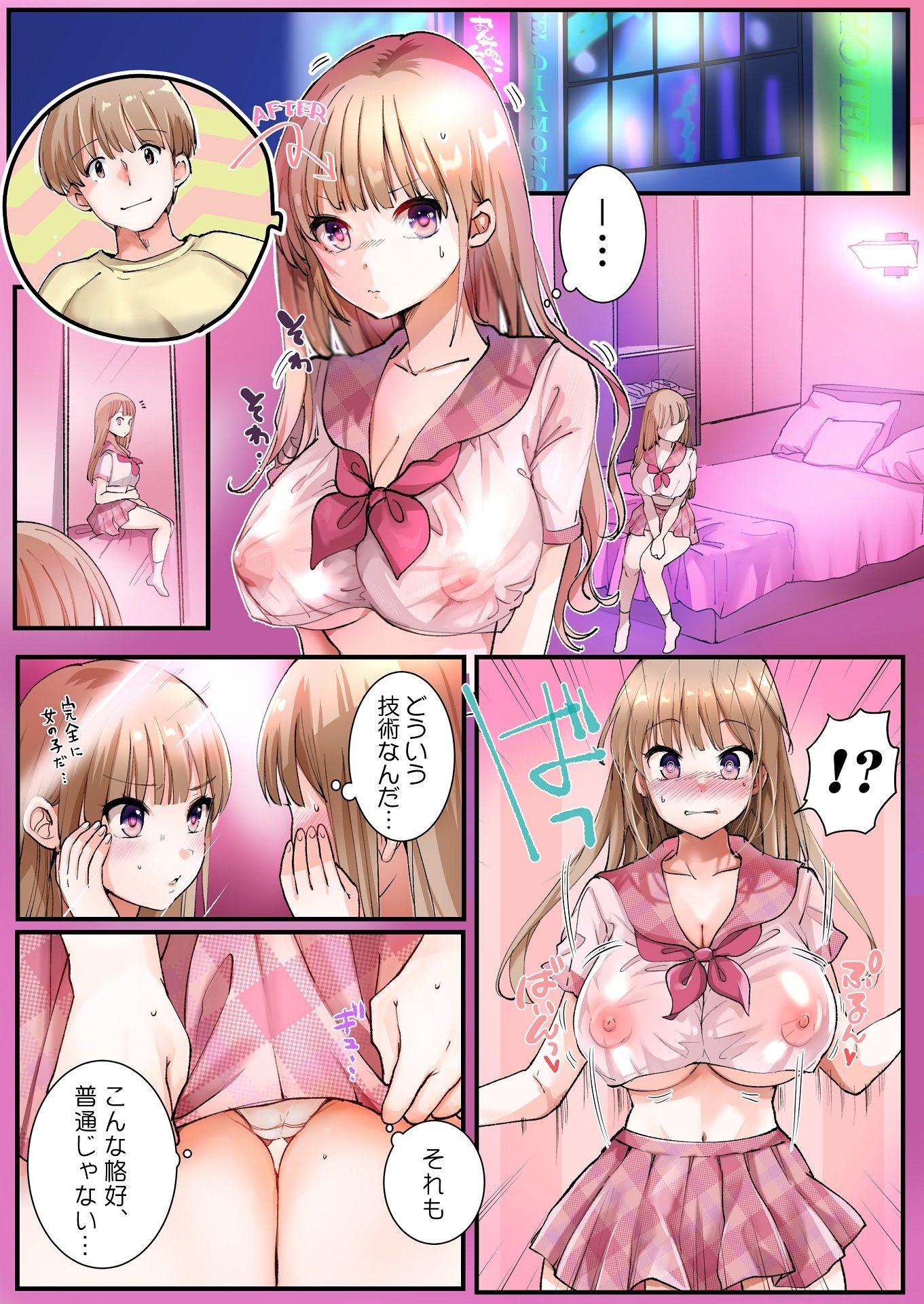 サンプル画像2:TSしてパパのえっちな娘になるバイト そして娘堕ちするまでがセット(あむぁいおかし製作所) [d_279255]