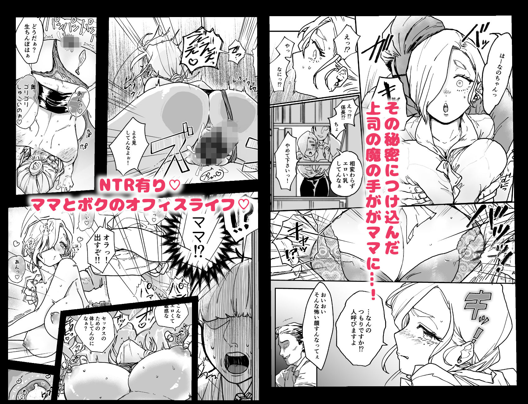 サンプル画像4:ボクには会社にママがいます！(よちよちサイリウム) [d_279275]