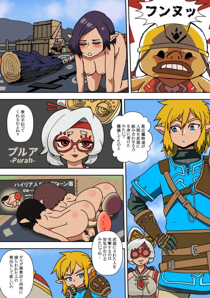 サンプル画像3:プルアの偵察(肉喰くらり) [d_279278]