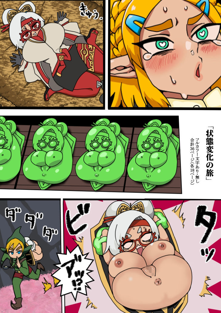 サンプル画像4:プルアの偵察(肉喰くらり) [d_279278]