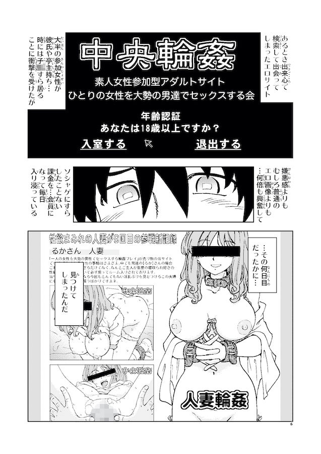 サンプル画像2:あこがれの隣の奥さんそっくりな女が輪◯サイトで晒す痴態の閲覧を止められない俺は、(ウラまだ小ドー) [d_279299]