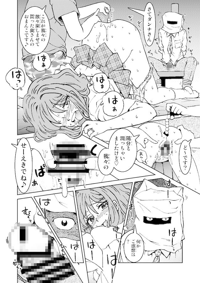 サンプル画像6:あこがれの隣の奥さんそっくりな女が輪◯サイトで晒す痴態の閲覧を止められない俺は、(ウラまだ小ドー) [d_279299]