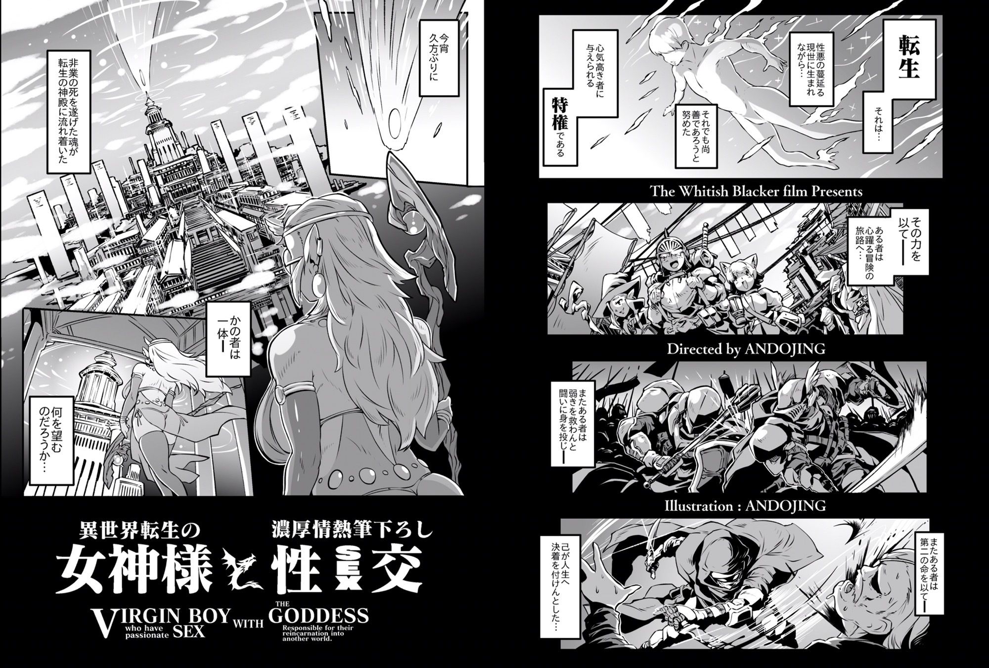 サンプル画像2:異世界転生の女神様と濃厚情熱筆おろし性交(ホワイティッシュ・ブラッカー) [d_279305]