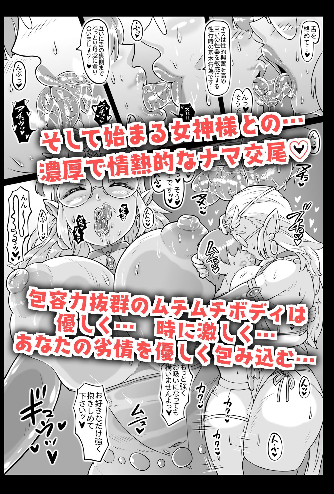 サンプル画像6:異世界転生の女神様と濃厚情熱筆おろし性交(ホワイティッシュ・ブラッカー) [d_279305]