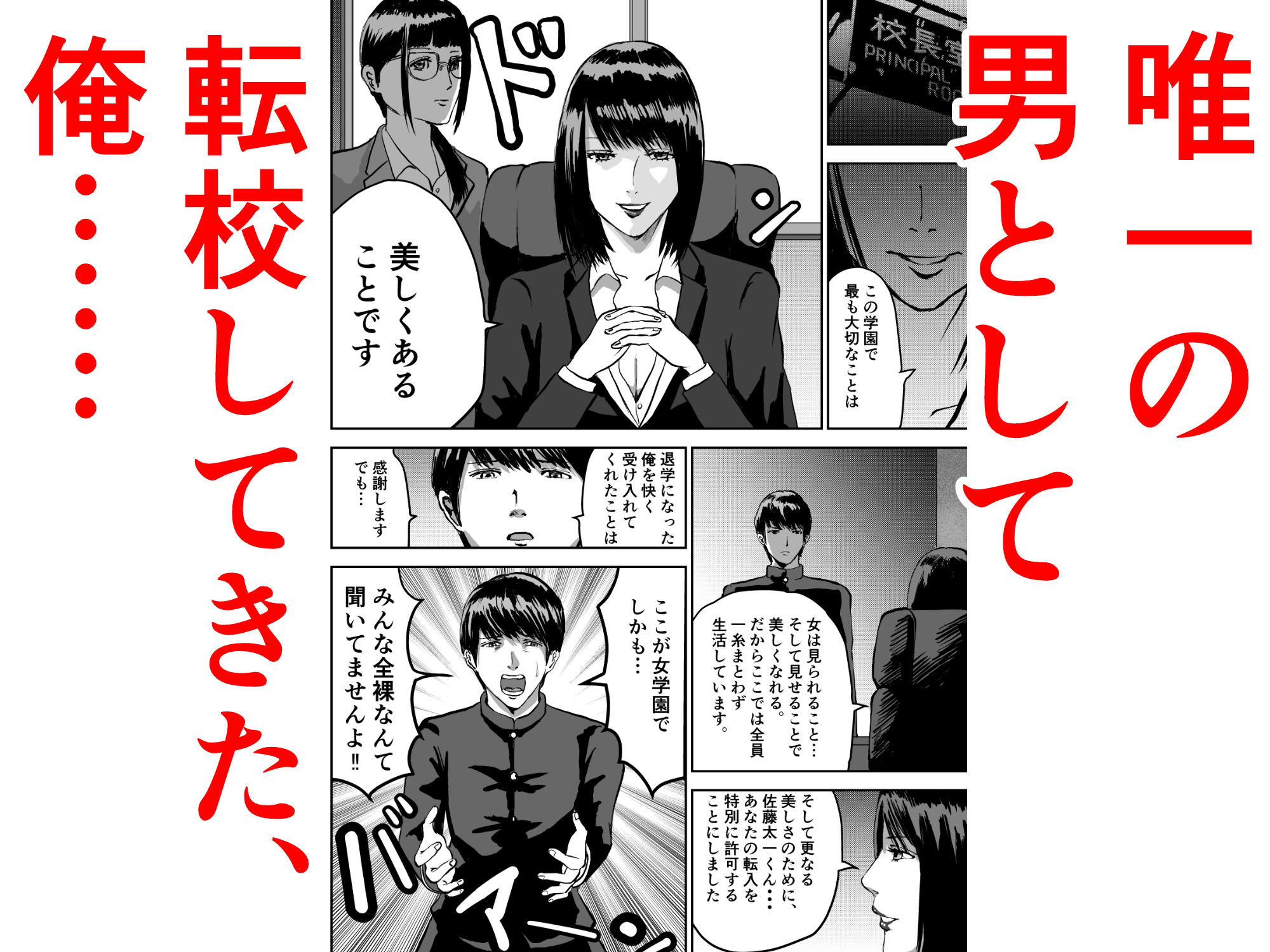 サンプル画像2:もしも絶倫の俺が、全裸が校則の女学園に転校したら(すたじお  デュナン) [d_279306]