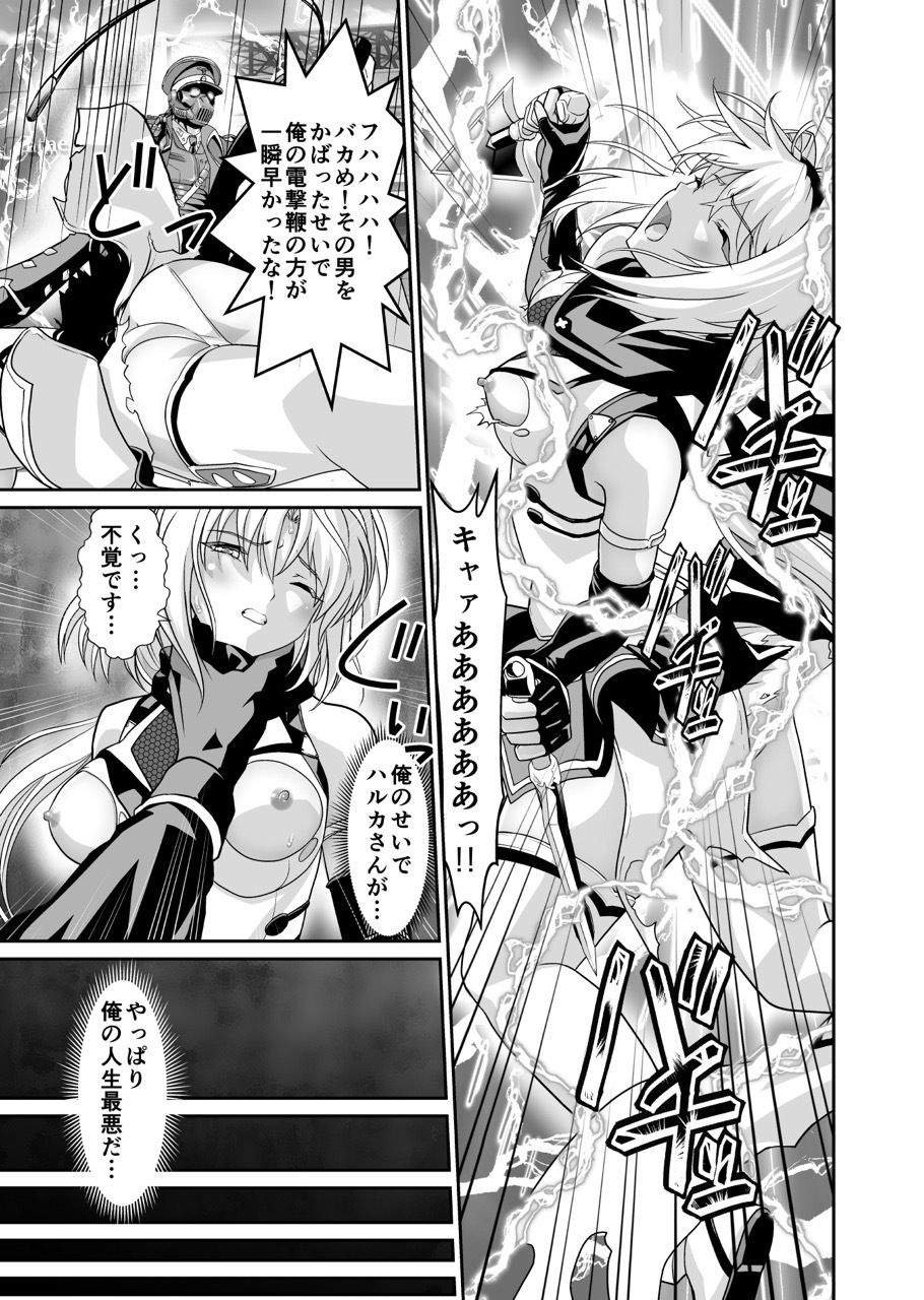 サンプル画像1:ハコイリハルカ(千本トリイ) [d_279319]