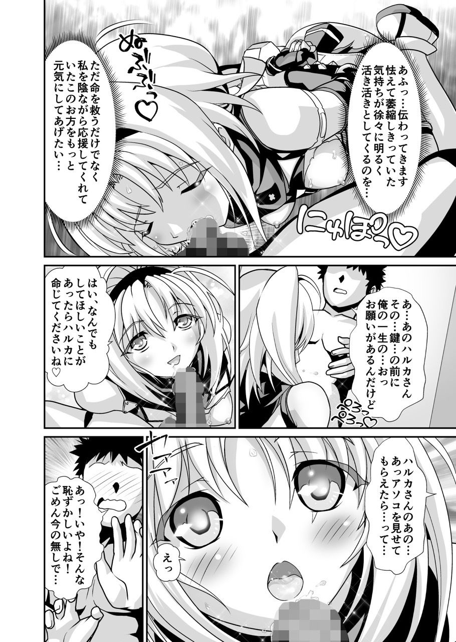 サンプル画像2:ハコイリハルカ(千本トリイ) [d_279319]