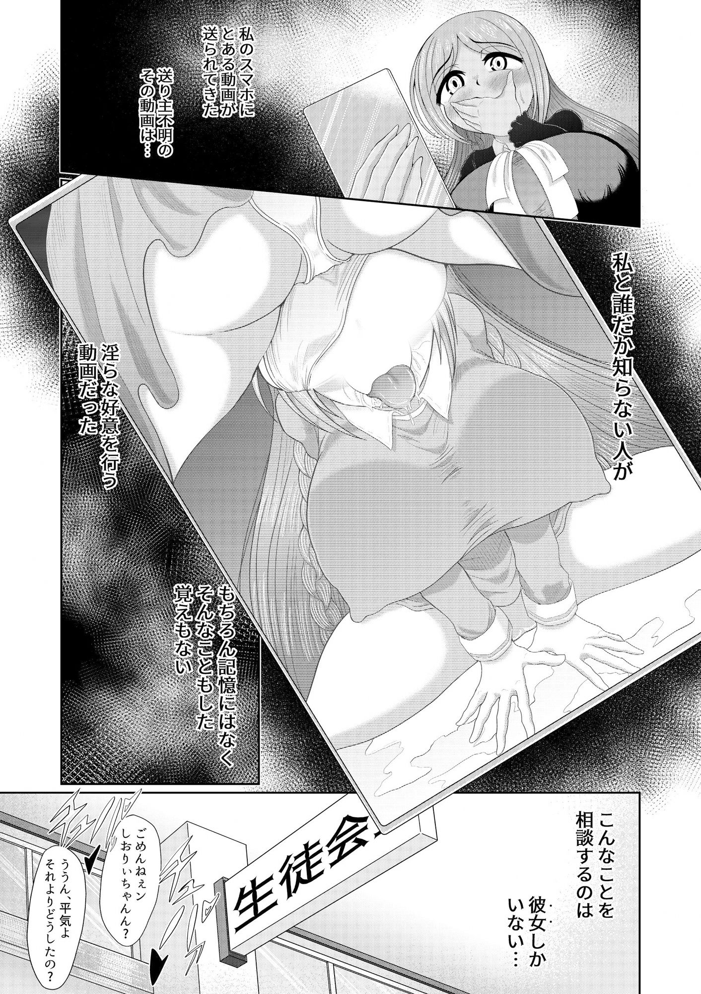 サンプル画像1:フタナリ女子は催●で彼女を作る 続(モフモフシンドローム) [d_279320]