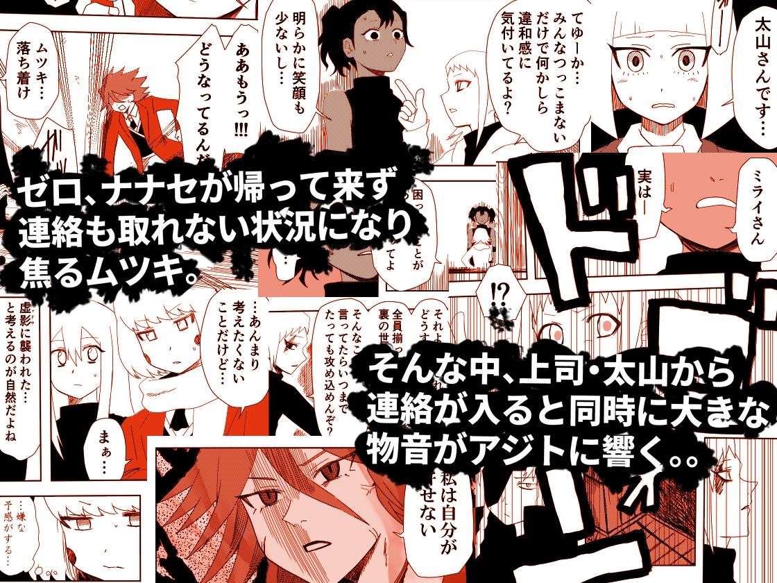 サンプル画像1:かげうちくのいち21(ココアポロン) [d_279326]