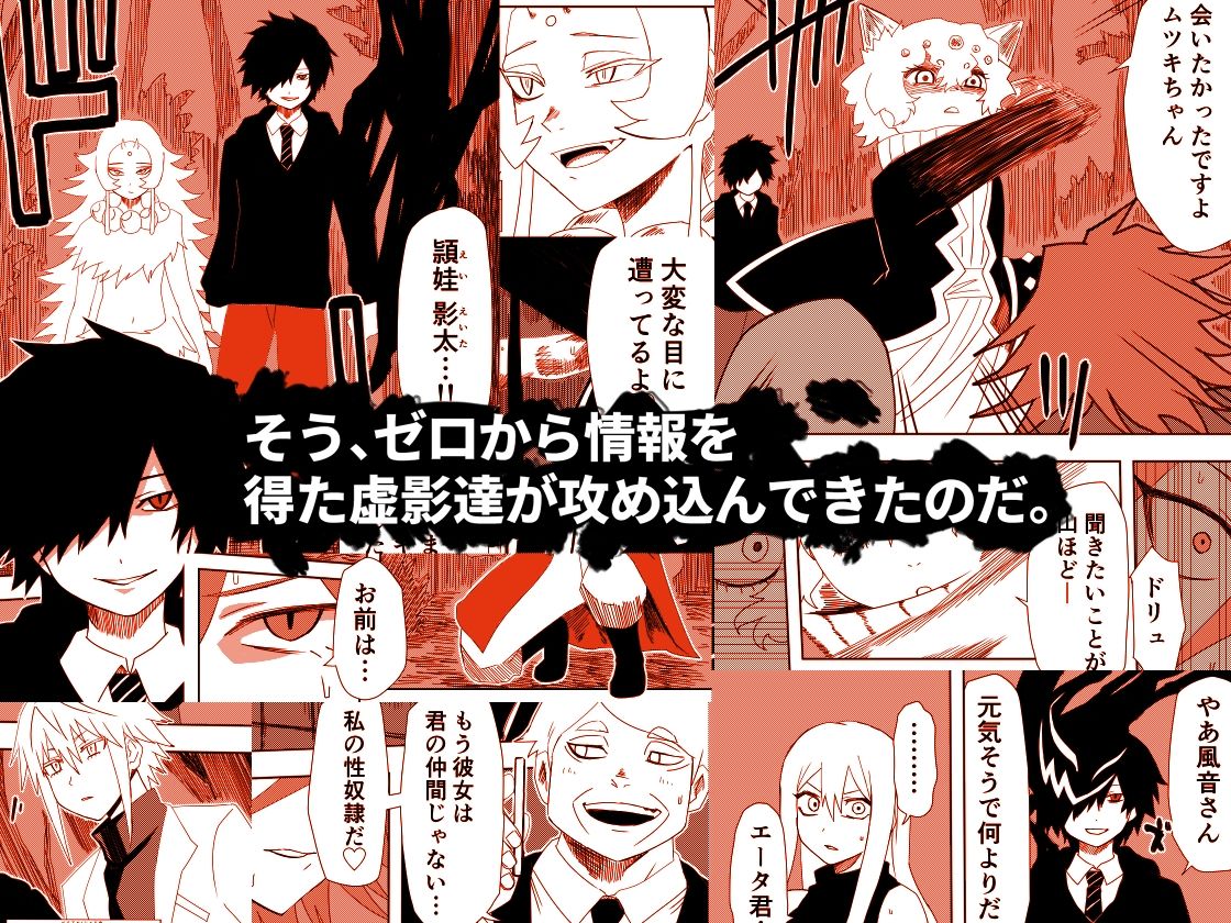 サンプル画像2:かげうちくのいち21(ココアポロン) [d_279326]