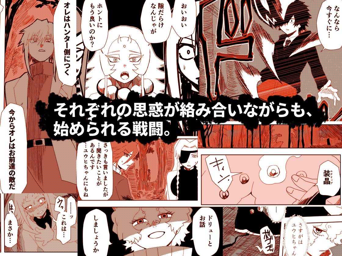 サンプル画像3:かげうちくのいち21(ココアポロン) [d_279326]